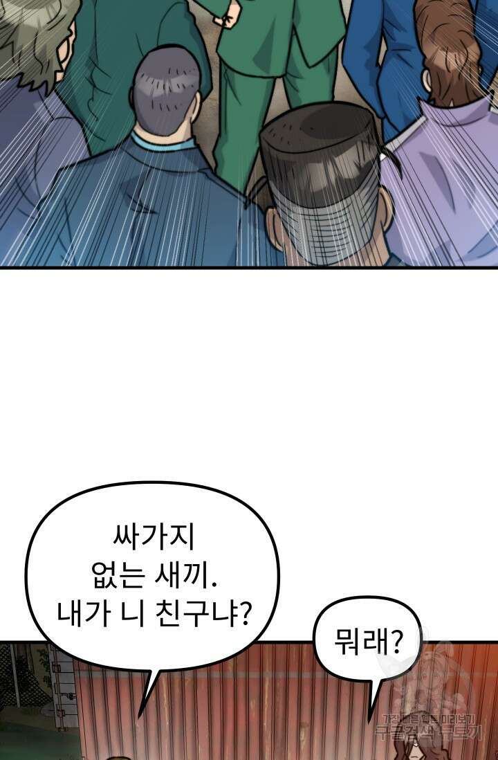 조동길 38화 31