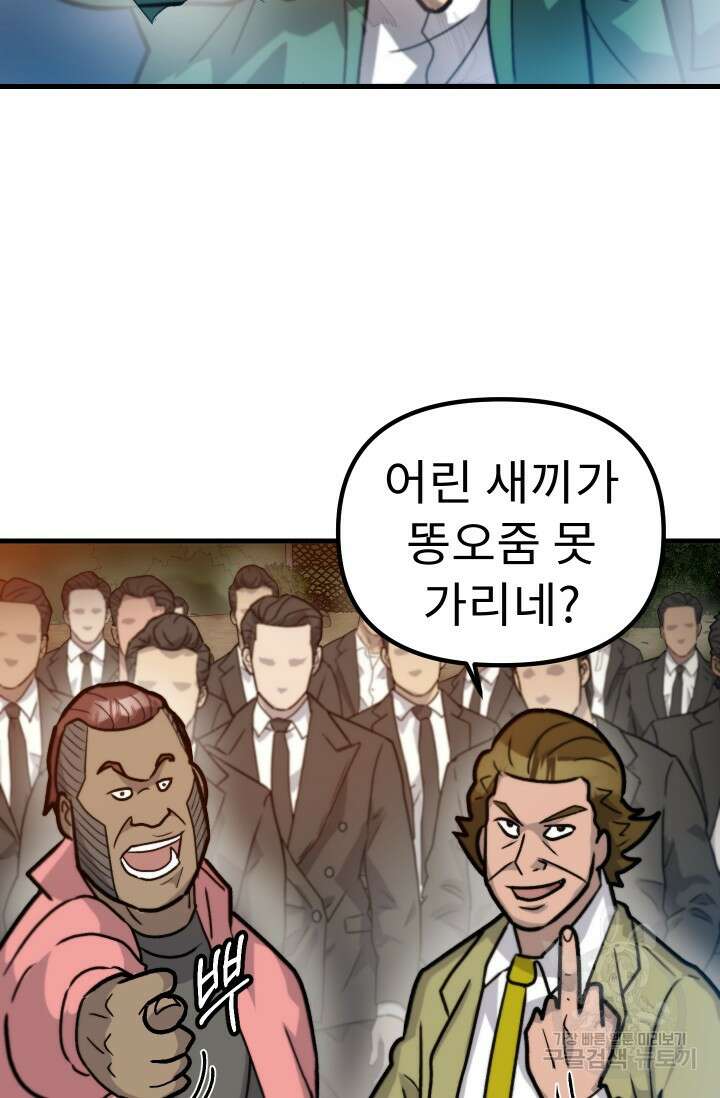 조동길 38화 34