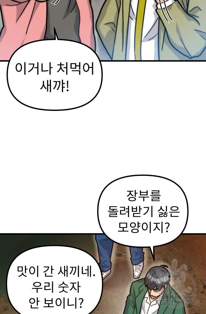 조동길 38화 35