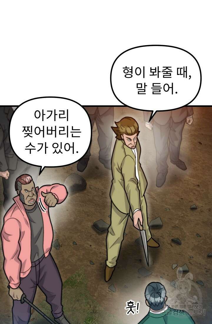조동길 38화 38
