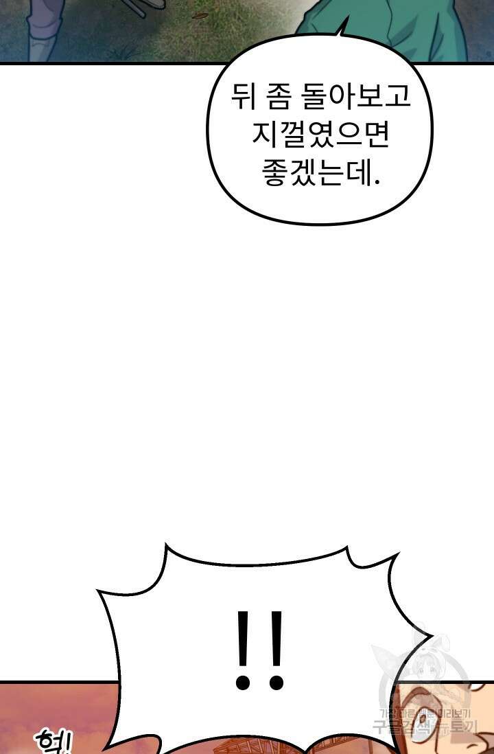 조동길 38화 39