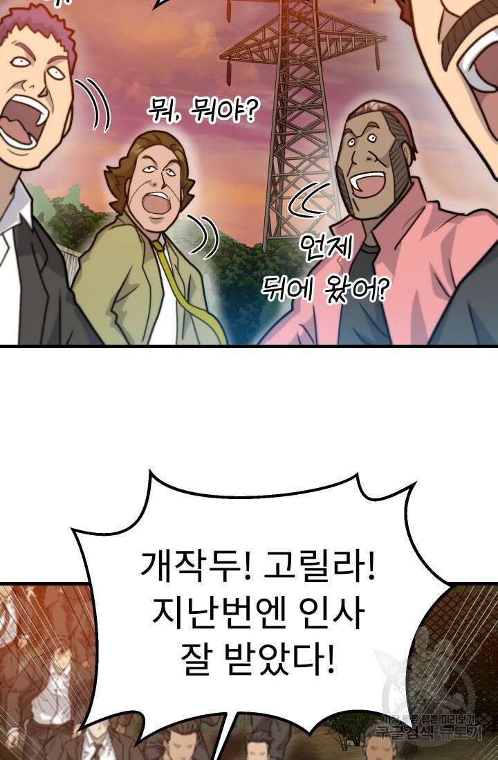 조동길 38화 40