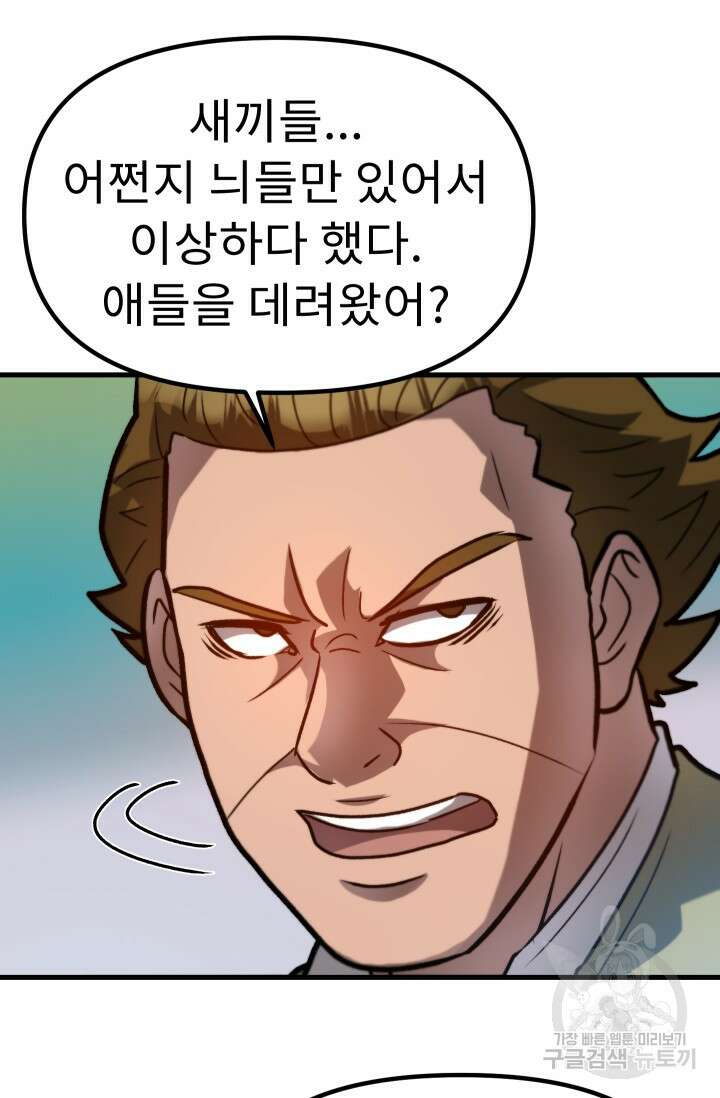 조동길 38화 42
