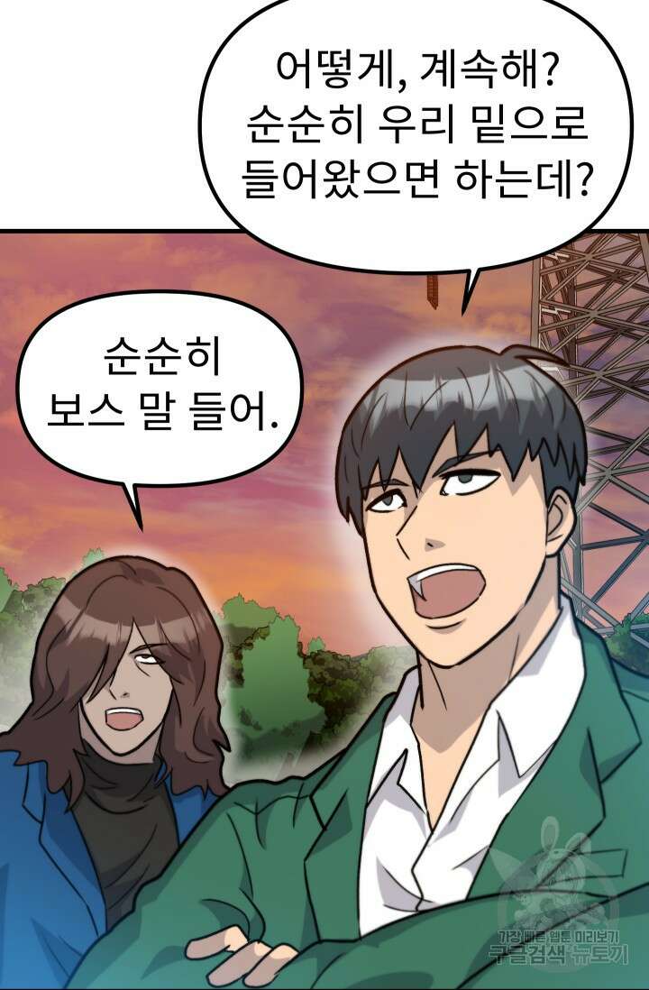 조동길 38화 43
