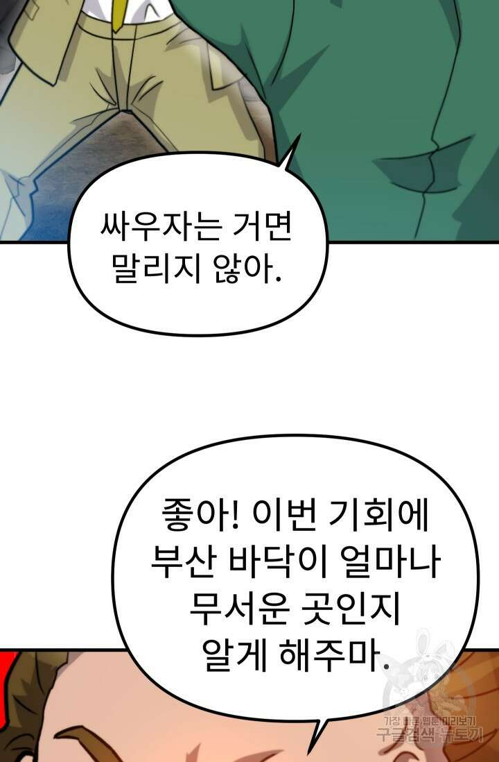 조동길 38화 45