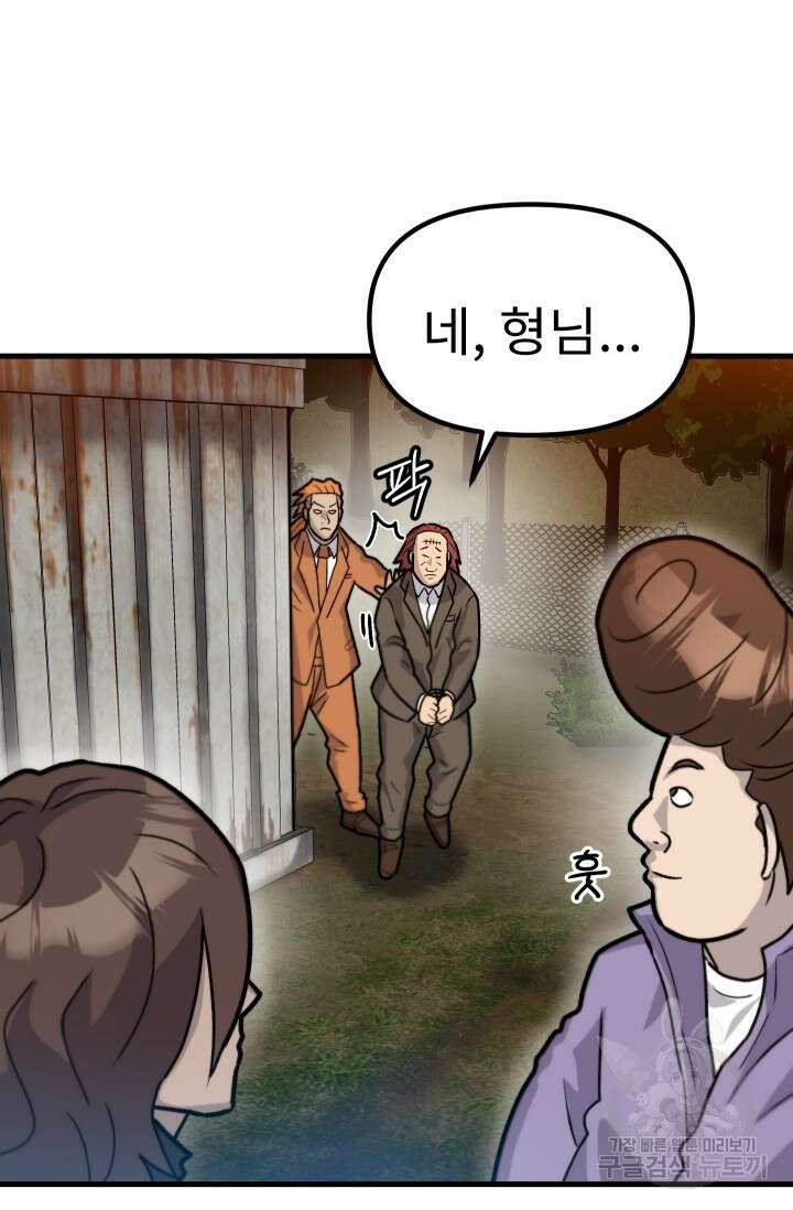 조동길 38화 48