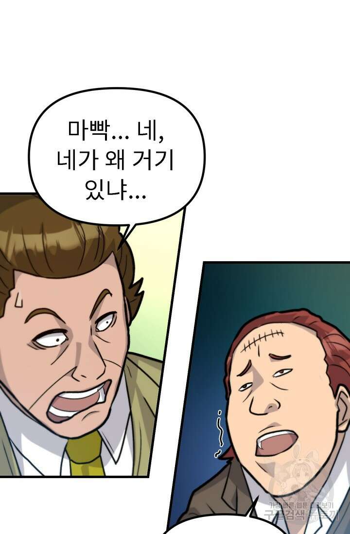 조동길 38화 49
