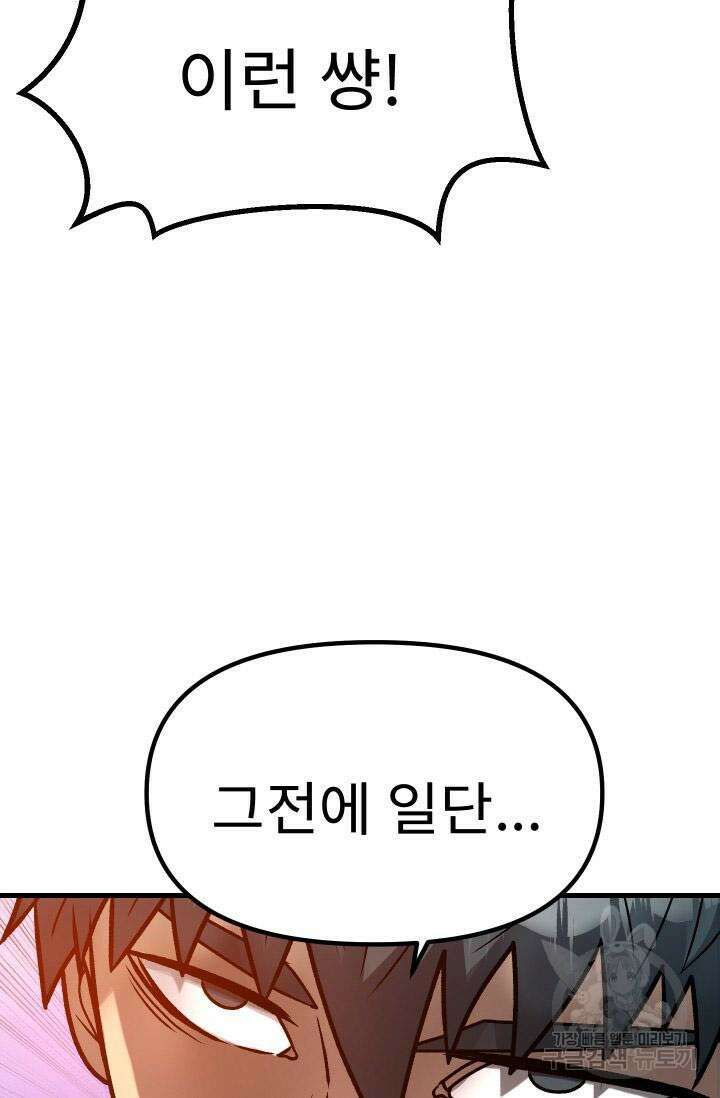 조동길 38화 52