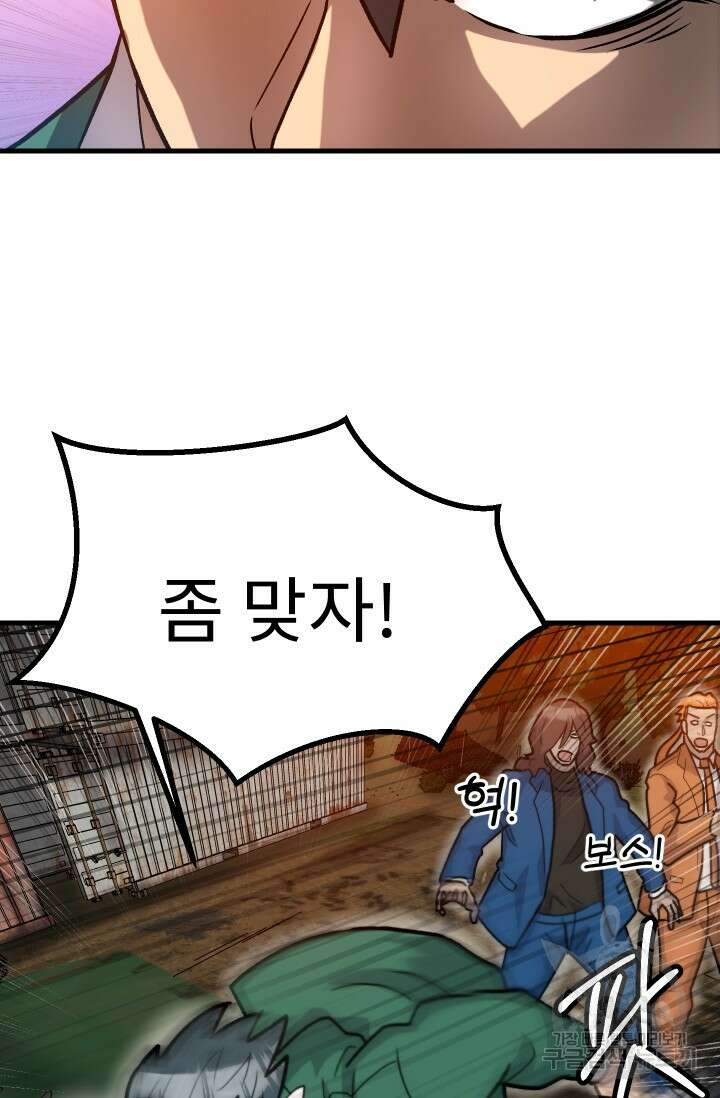 조동길 38화 53