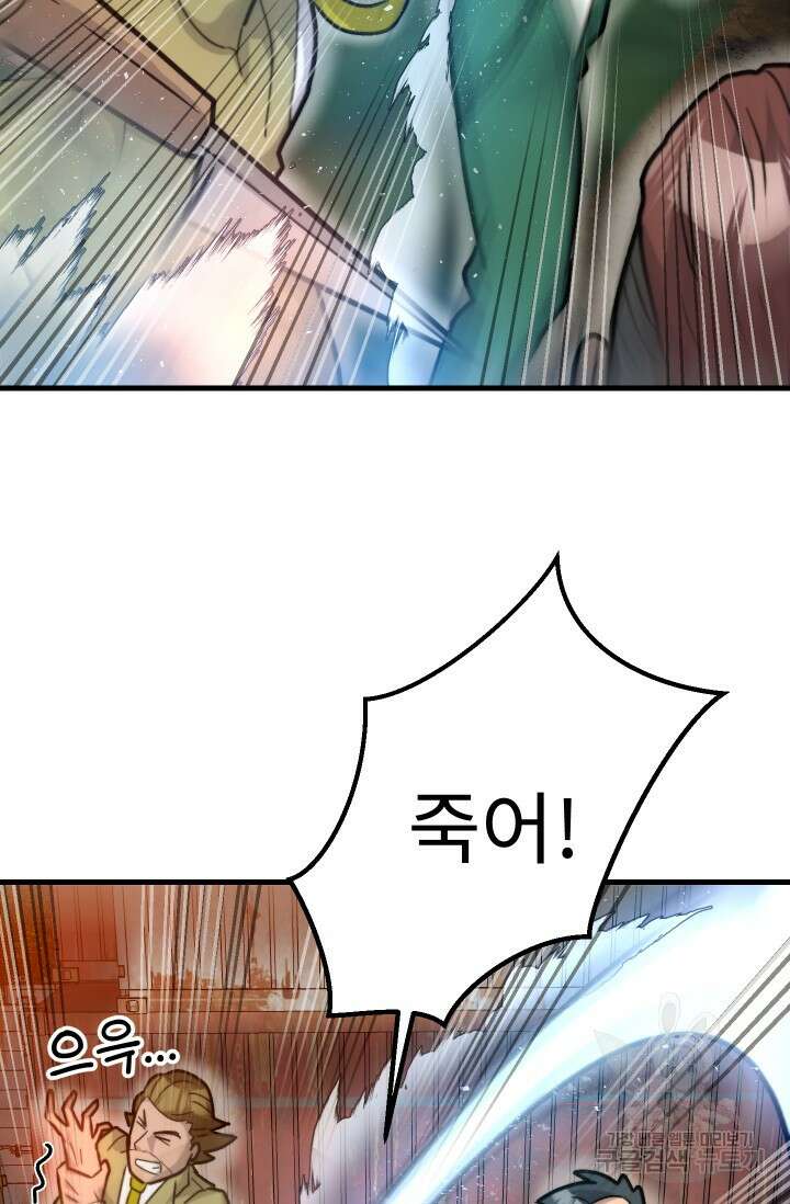 조동길 38화 56