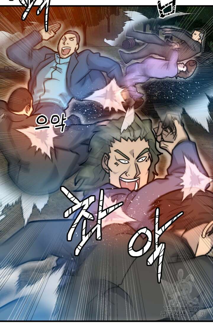 조동길 38화 61