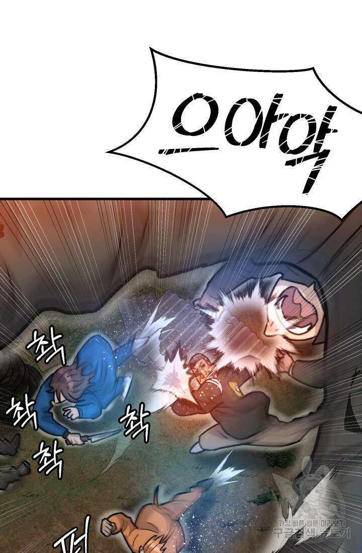 조동길 38화 62