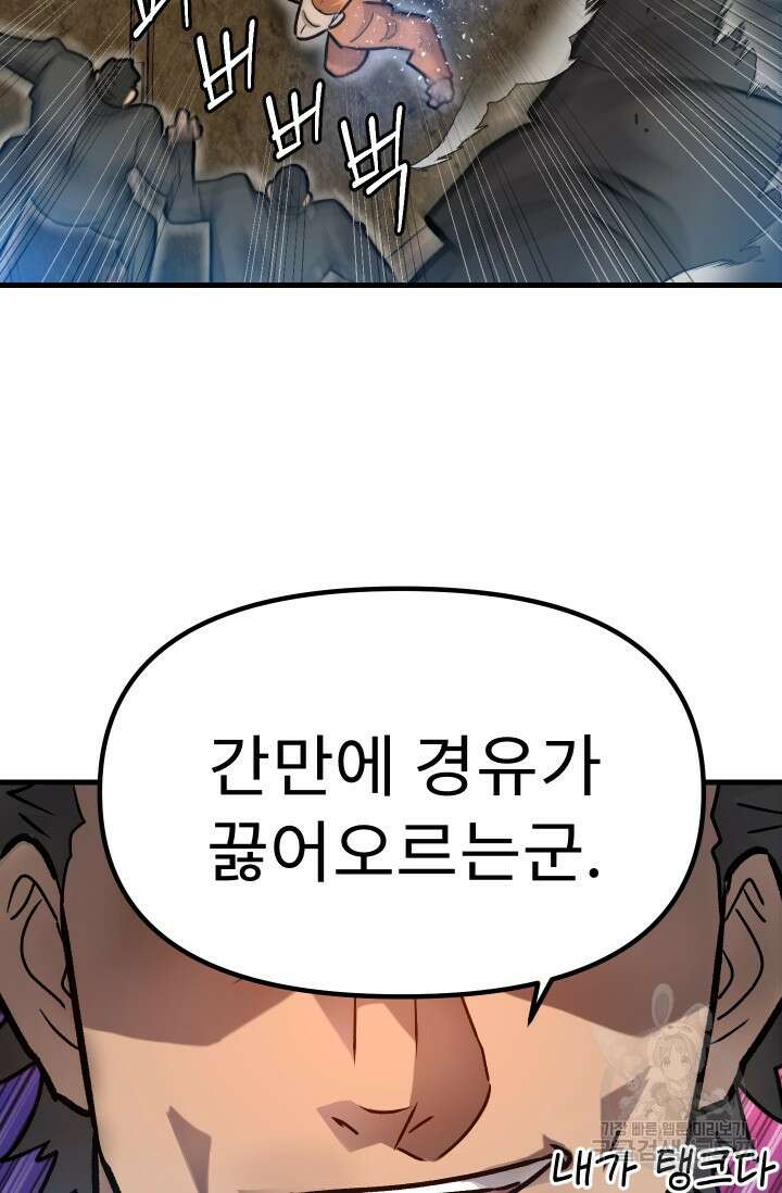 조동길 38화 63