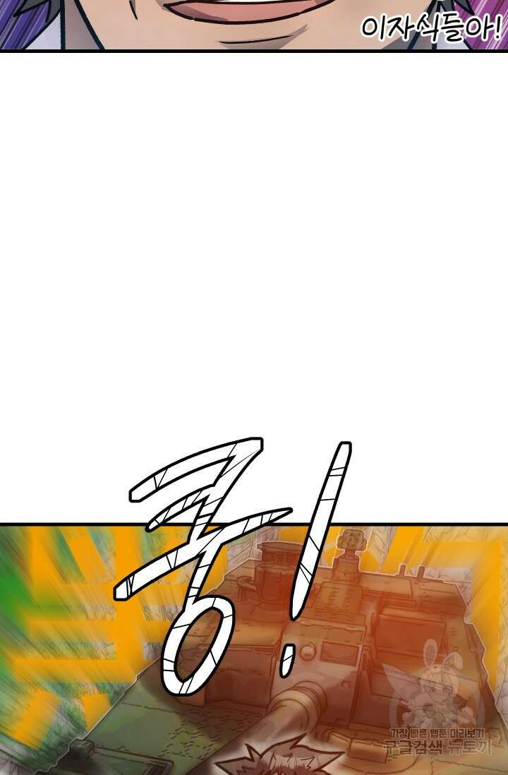 조동길 38화 64