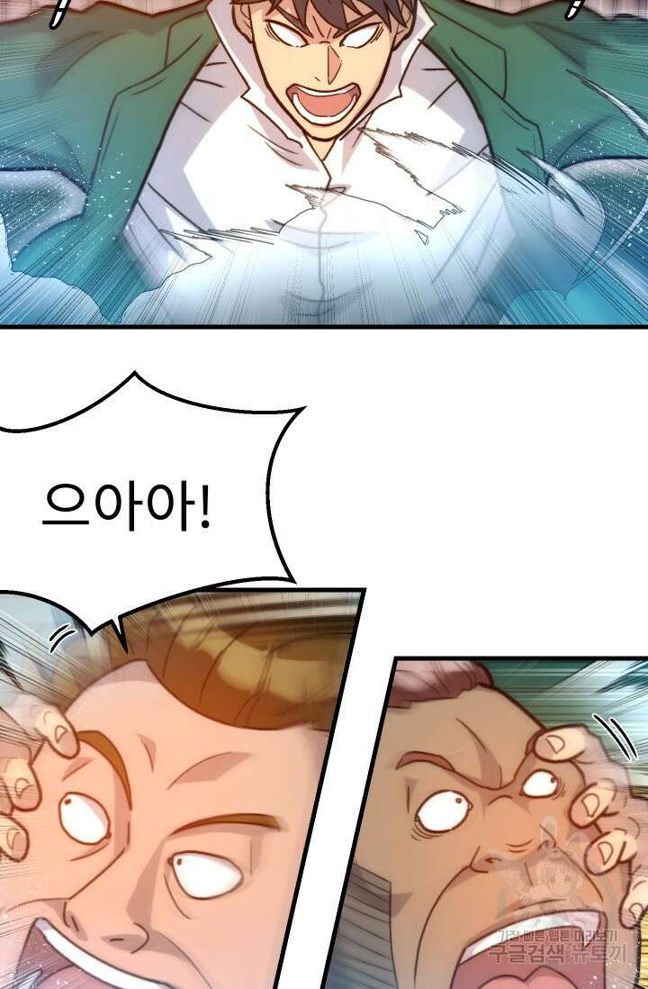 조동길 38화 68