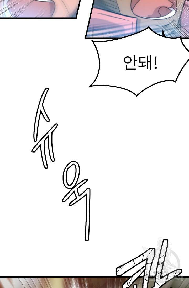 조동길 38화 69