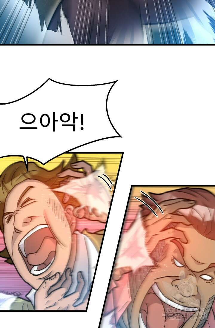 조동길 38화 71