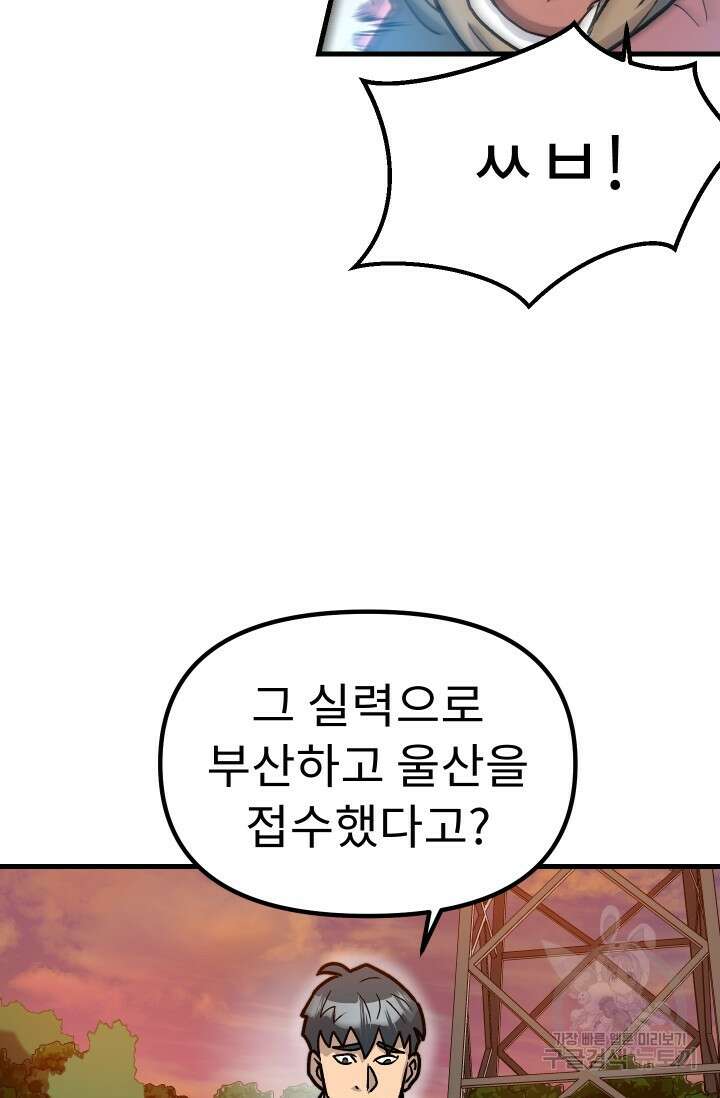 조동길 38화 72