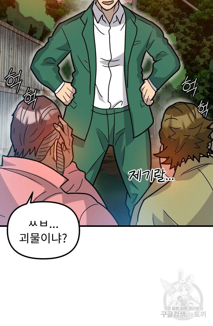 조동길 38화 73