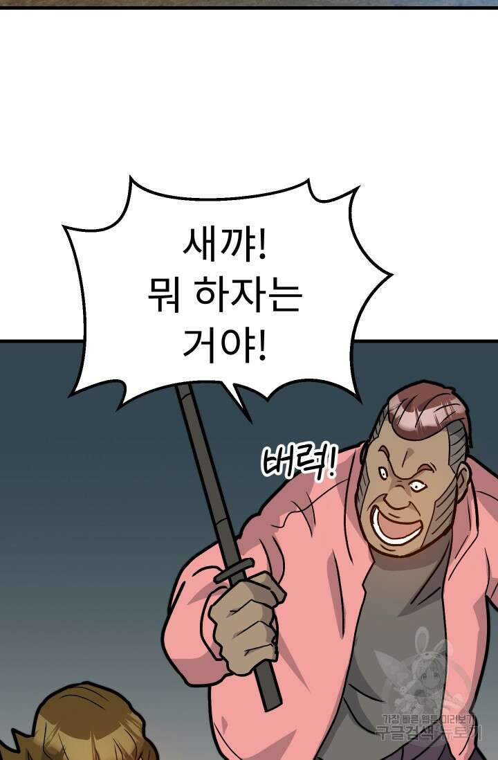 조동길 38화 76