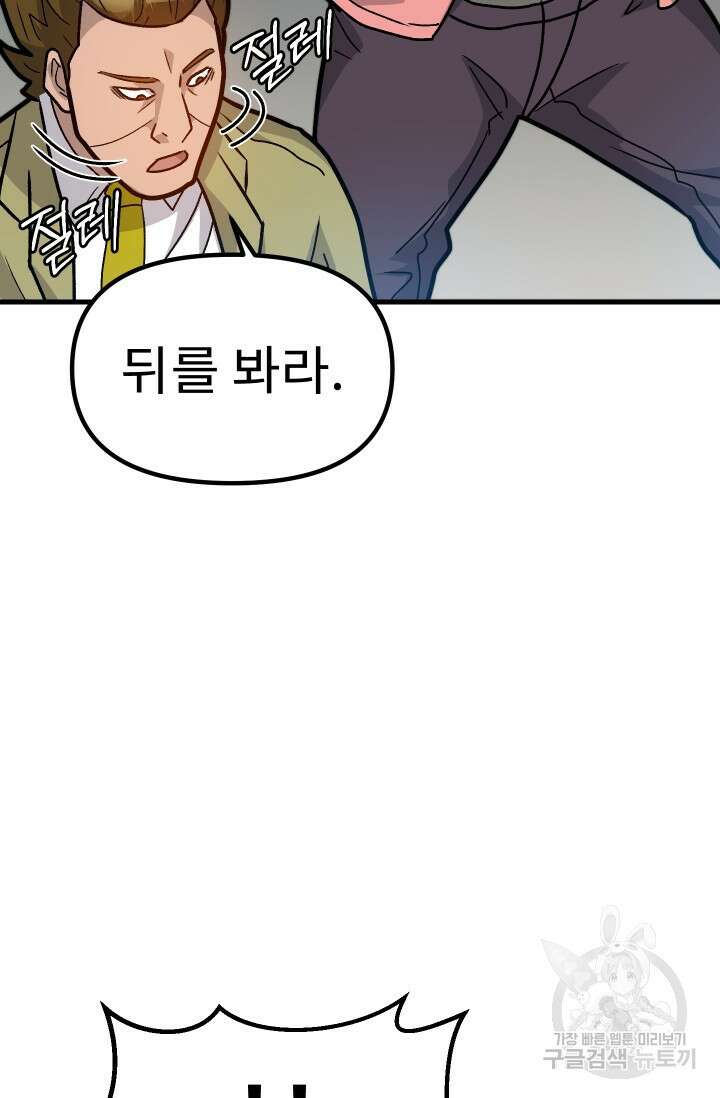 조동길 38화 77