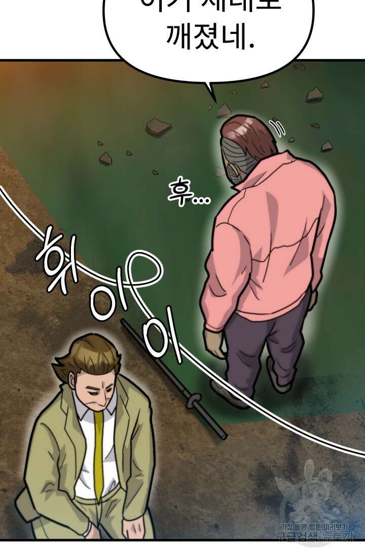 조동길 38화 81