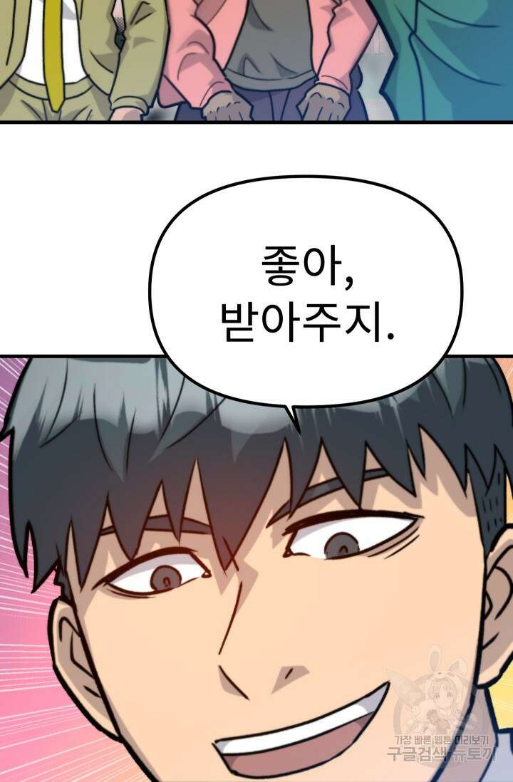 조동길 38화 83