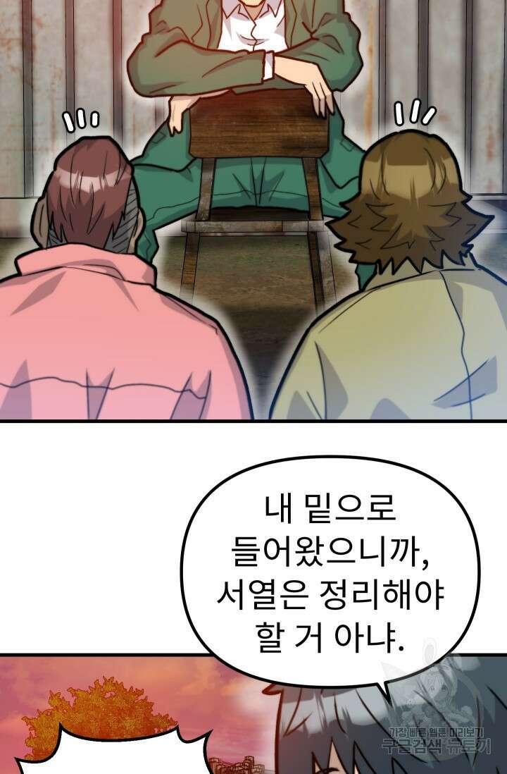 조동길 38화 87