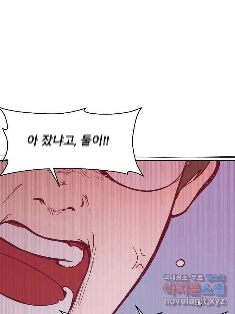 화양연화 25화 오봉춘(6) 1