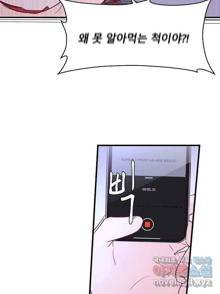 화양연화 25화 오봉춘(6) 2
