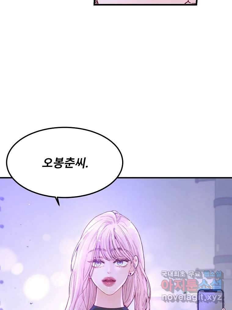 화양연화 25화 오봉춘(6) 3