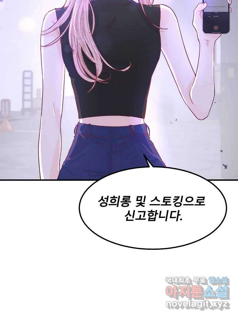 화양연화 25화 오봉춘(6) 4