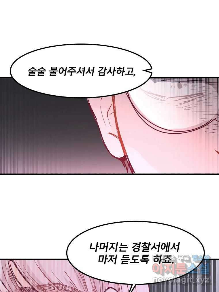 화양연화 25화 오봉춘(6) 5