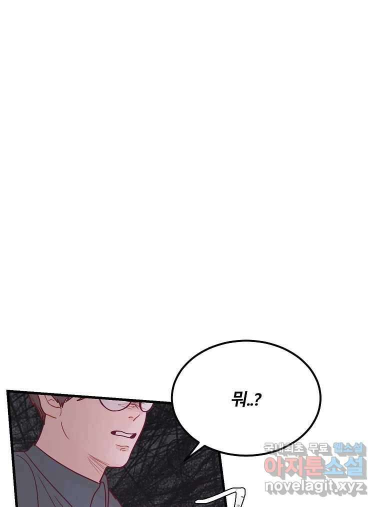 화양연화 25화 오봉춘(6) 8