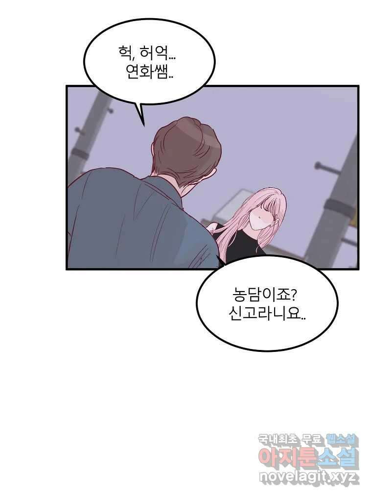 화양연화 25화 오봉춘(6) 10