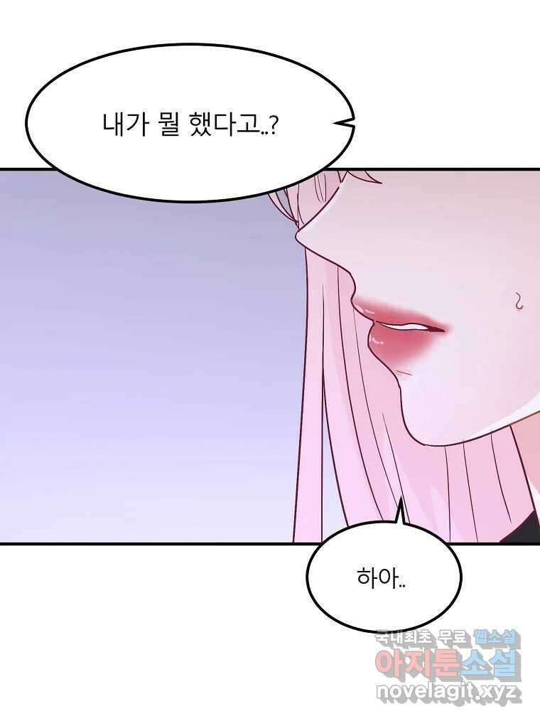 화양연화 25화 오봉춘(6) 11