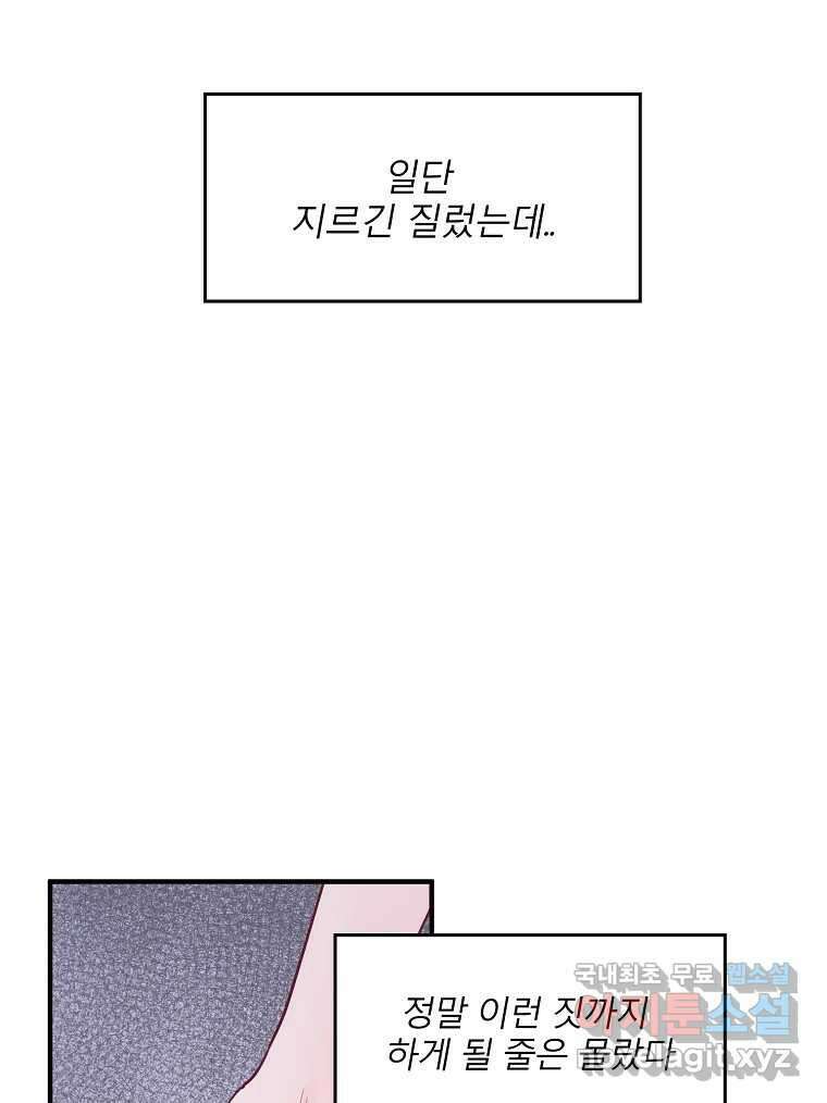 화양연화 25화 오봉춘(6) 12