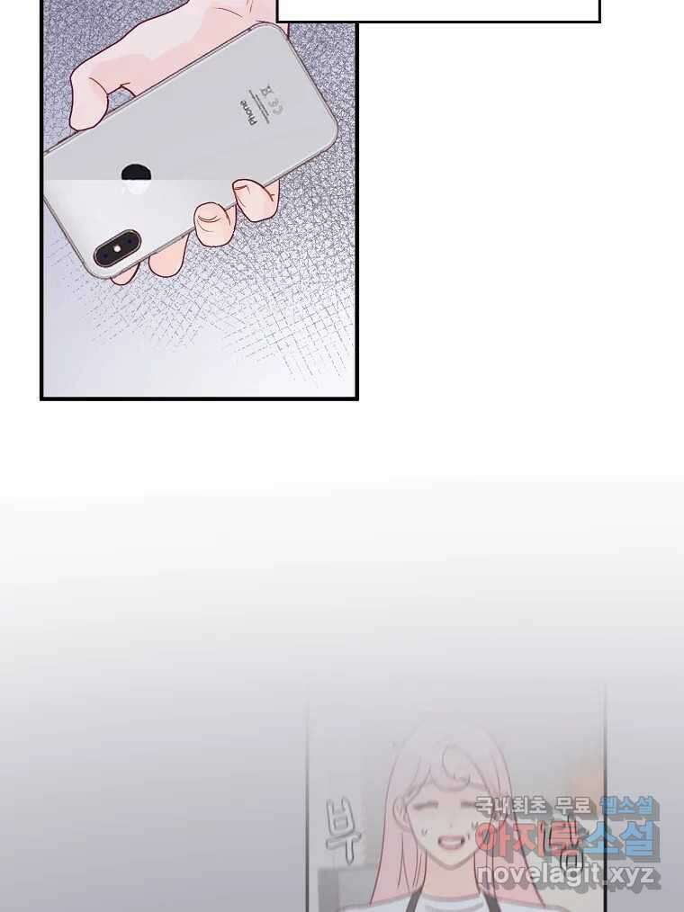 화양연화 25화 오봉춘(6) 13