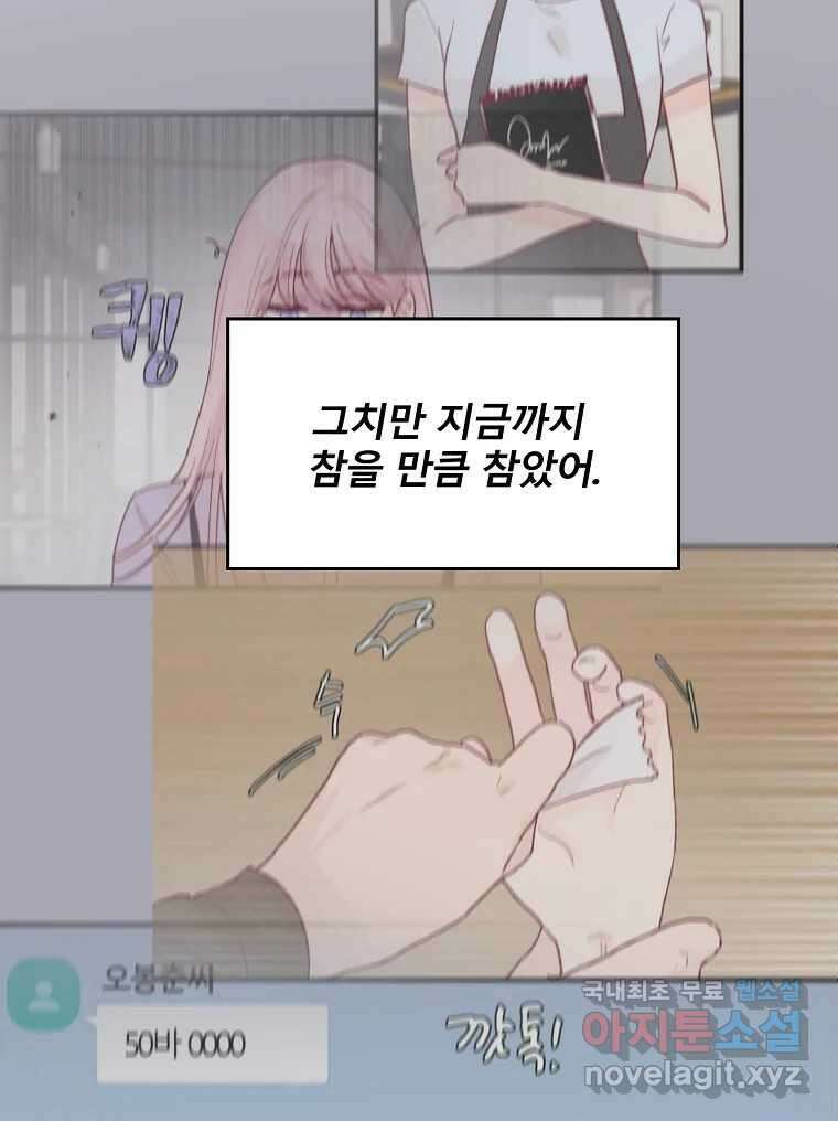 화양연화 25화 오봉춘(6) 14