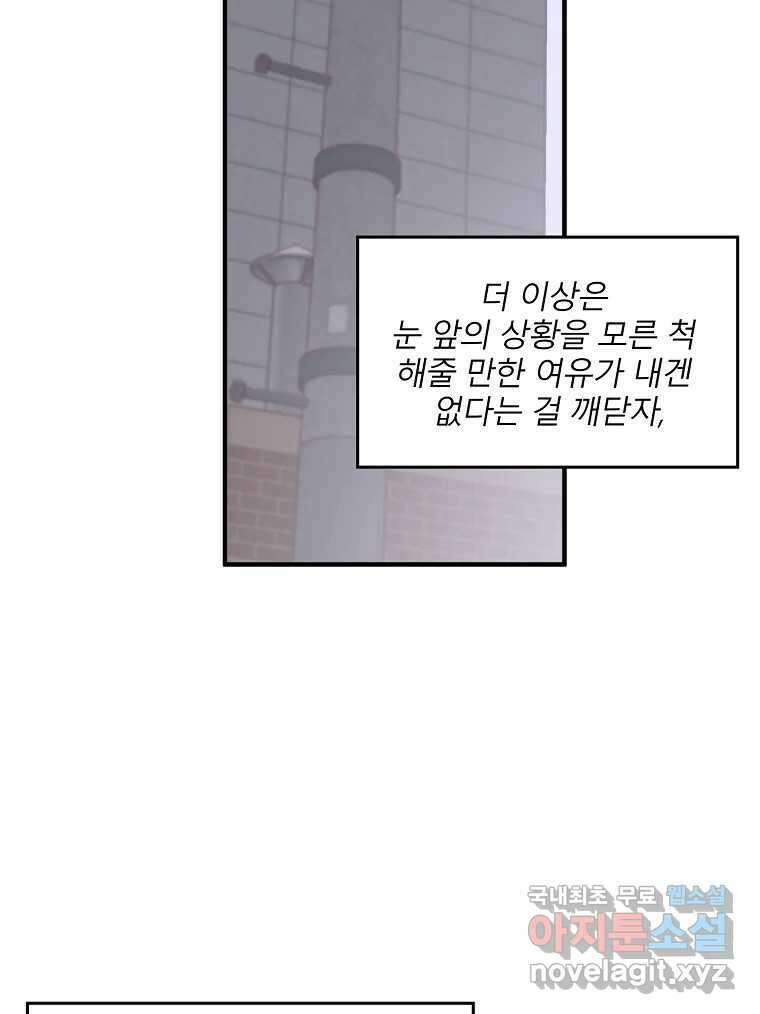 화양연화 25화 오봉춘(6) 16