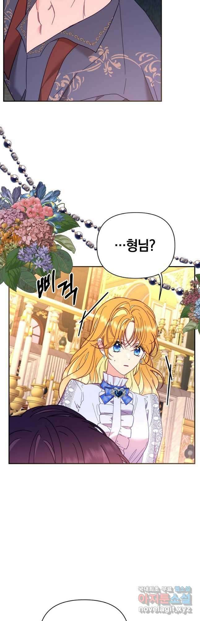 나의 자리 외전 1화 마침 8