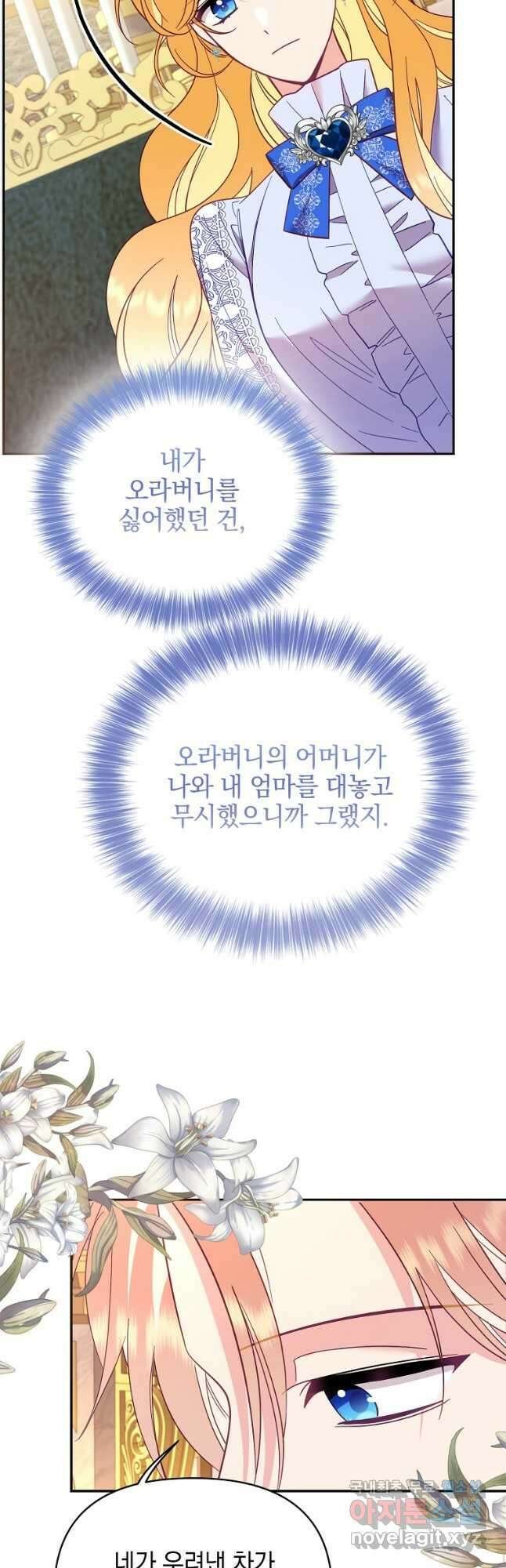 나의 자리 외전 1화 마침 10