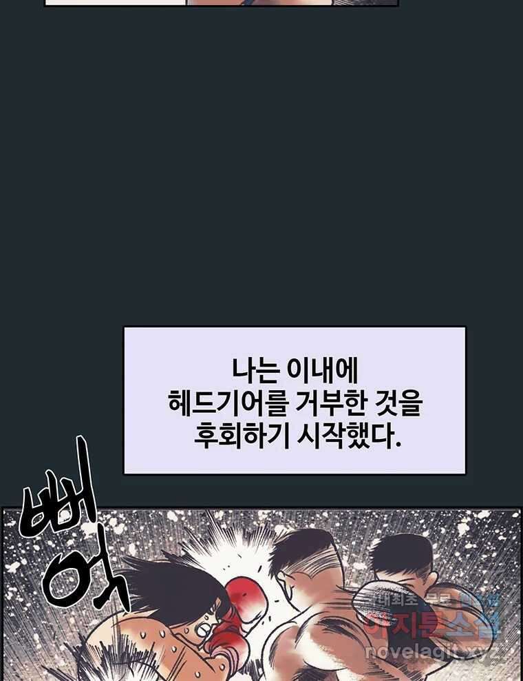 대선비쇼에 어서오세요! 145화 5