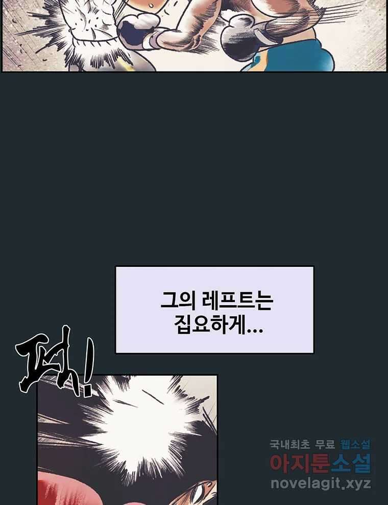 대선비쇼에 어서오세요! 145화 6