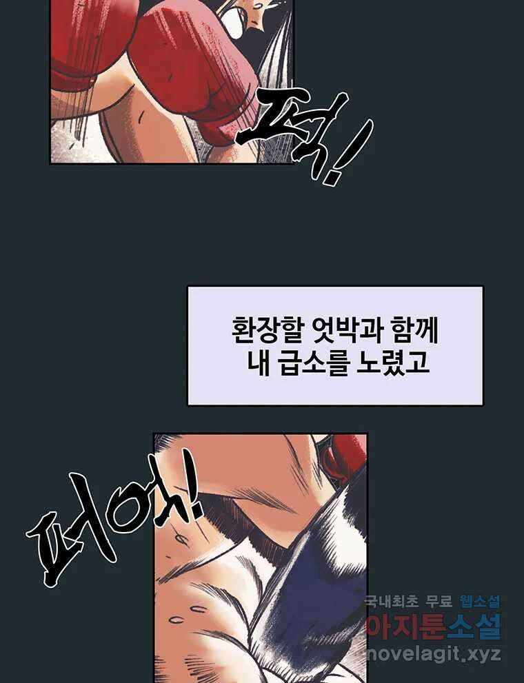 대선비쇼에 어서오세요! 145화 7