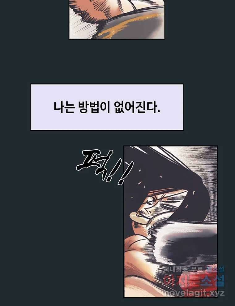 대선비쇼에 어서오세요! 145화 8