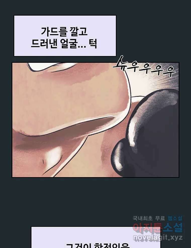 대선비쇼에 어서오세요! 145화 9