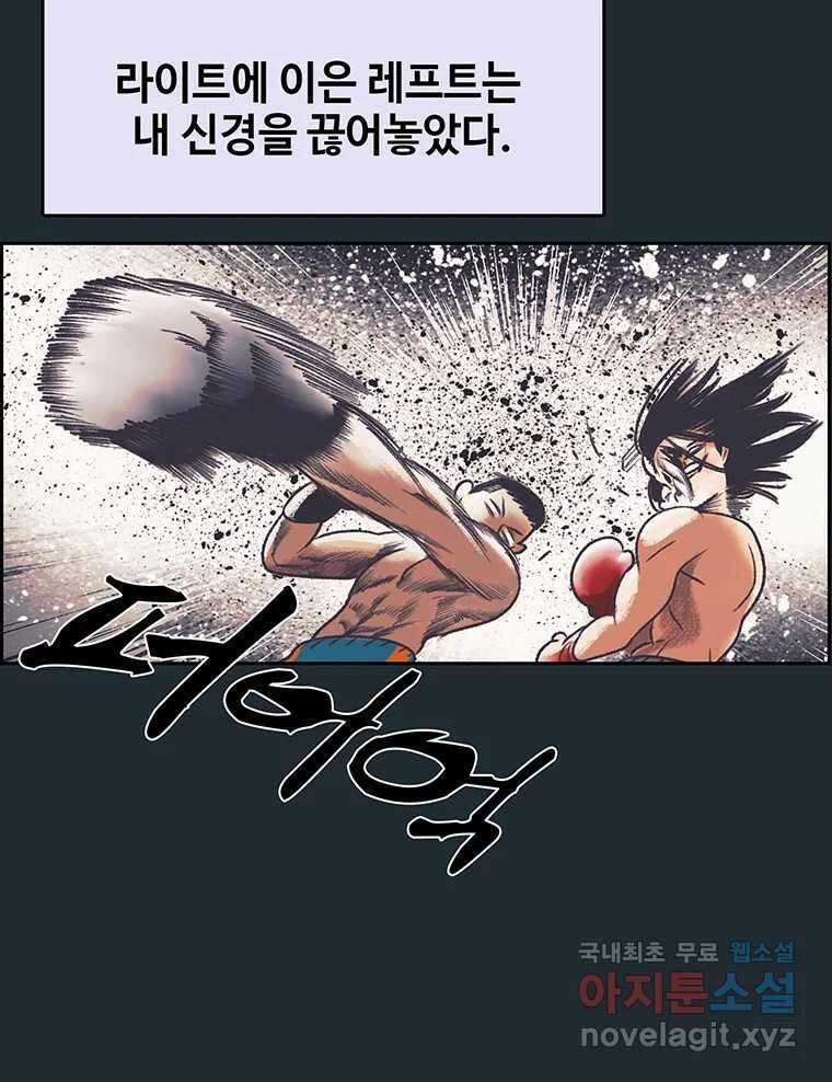 대선비쇼에 어서오세요! 145화 15