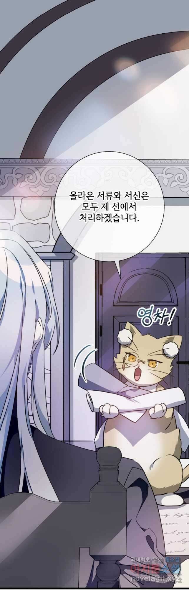 미운 노새 이야기 104화 4