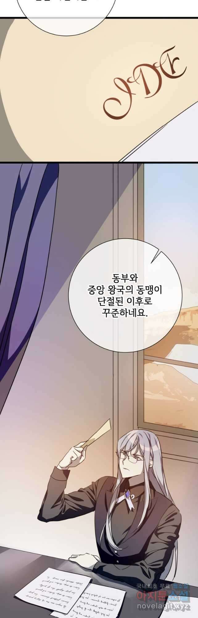 미운 노새 이야기 104화 7